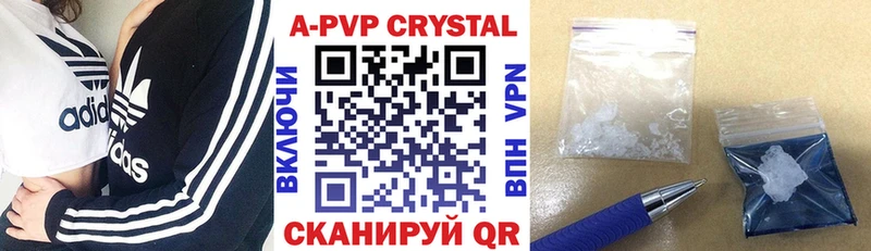 Alpha-PVP кристаллы  где купить наркоту  mega как зайти  Дальнегорск 