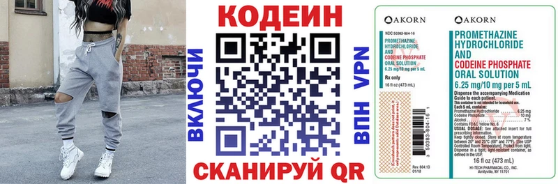 Кодеин Purple Drank Дальнегорск