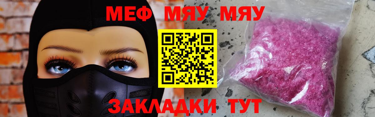 Меф МЯУ МЯУ кристаллы  ГАШ  МЕТАМФЕТАМИН  А ПВП СОЛЬ кристаллы  МАРИХУАНА  Вход с VPN  Дальнегорск  COCAIN 
