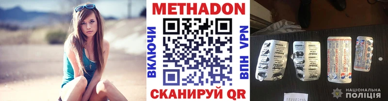 наркотики  Дальнегорск  Метадон мёд 